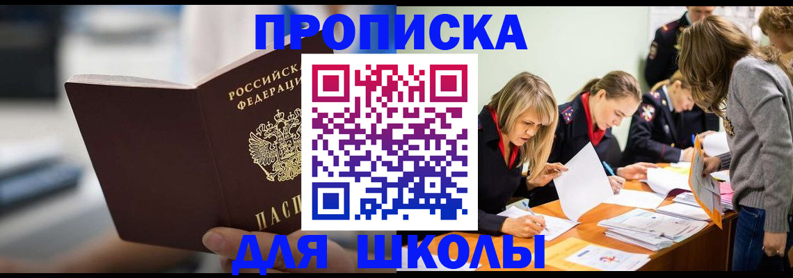 где прописаться в Назарово